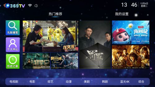 电视盒子超实用影视App合集 全网资源随心看，畅享全影网络